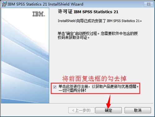 統(tǒng)計學分析運算神器spss 21.0軟件分享 內(nèi)附安裝包 詳細圖文安裝教程