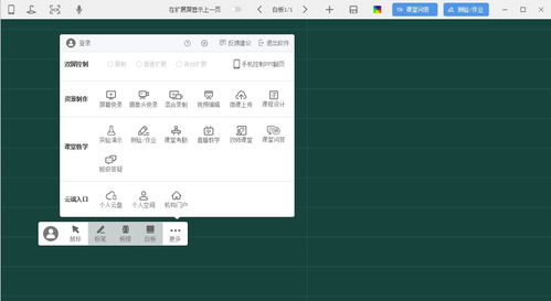 微講師授課軟件下載 微講師授課 v6.0.2104291