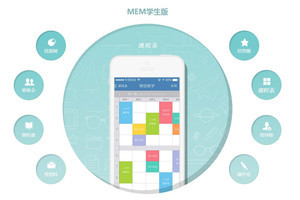 【教學軟件微恒MEM移動教育教學管理軟件移動學習app遠程教育軟件】價格_廠家_圖片 -